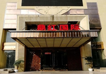 迁西商务KTV少爷哪家最开放-鼎红国际KTV消费价格玩乐点评