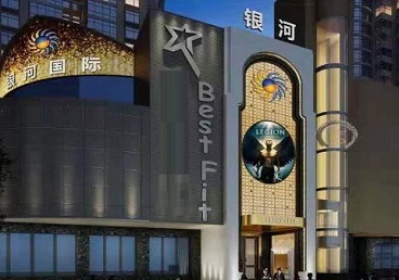 迁西KTV荤台花场男公关服务好-银河国际KTV花场消费点评